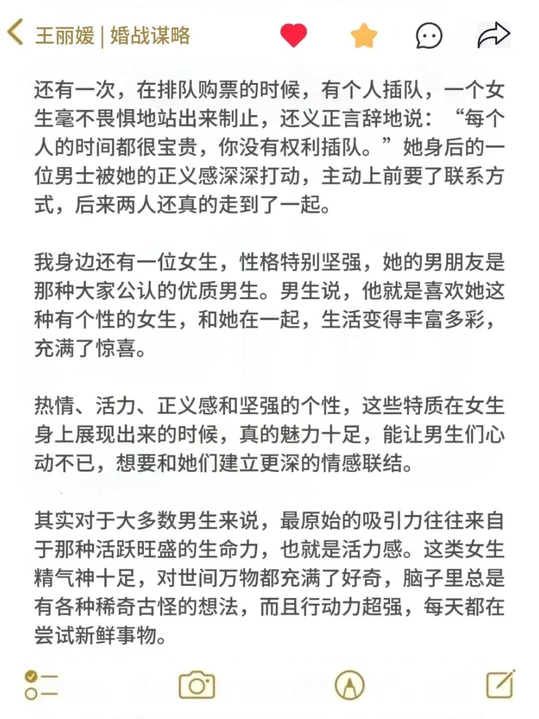 谁懂啊！活力感女生对男生的吸引力这么大！