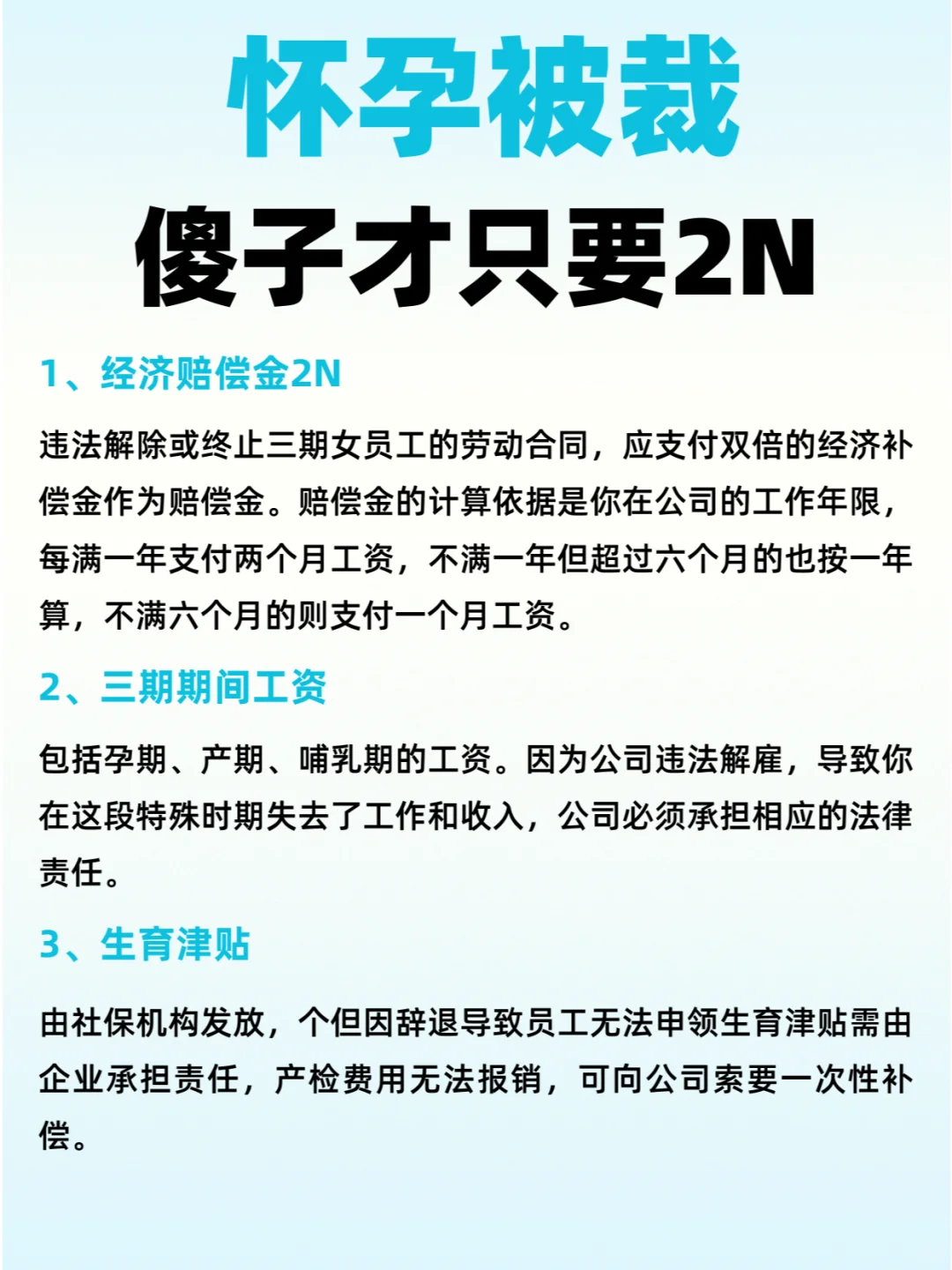 三期女员工必看被裁员有哪些赔偿