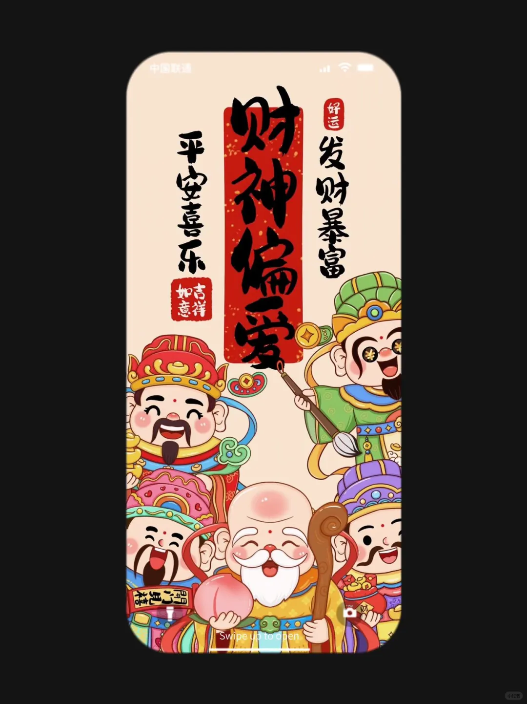 期 财神壁纸 |发财好运壁纸 