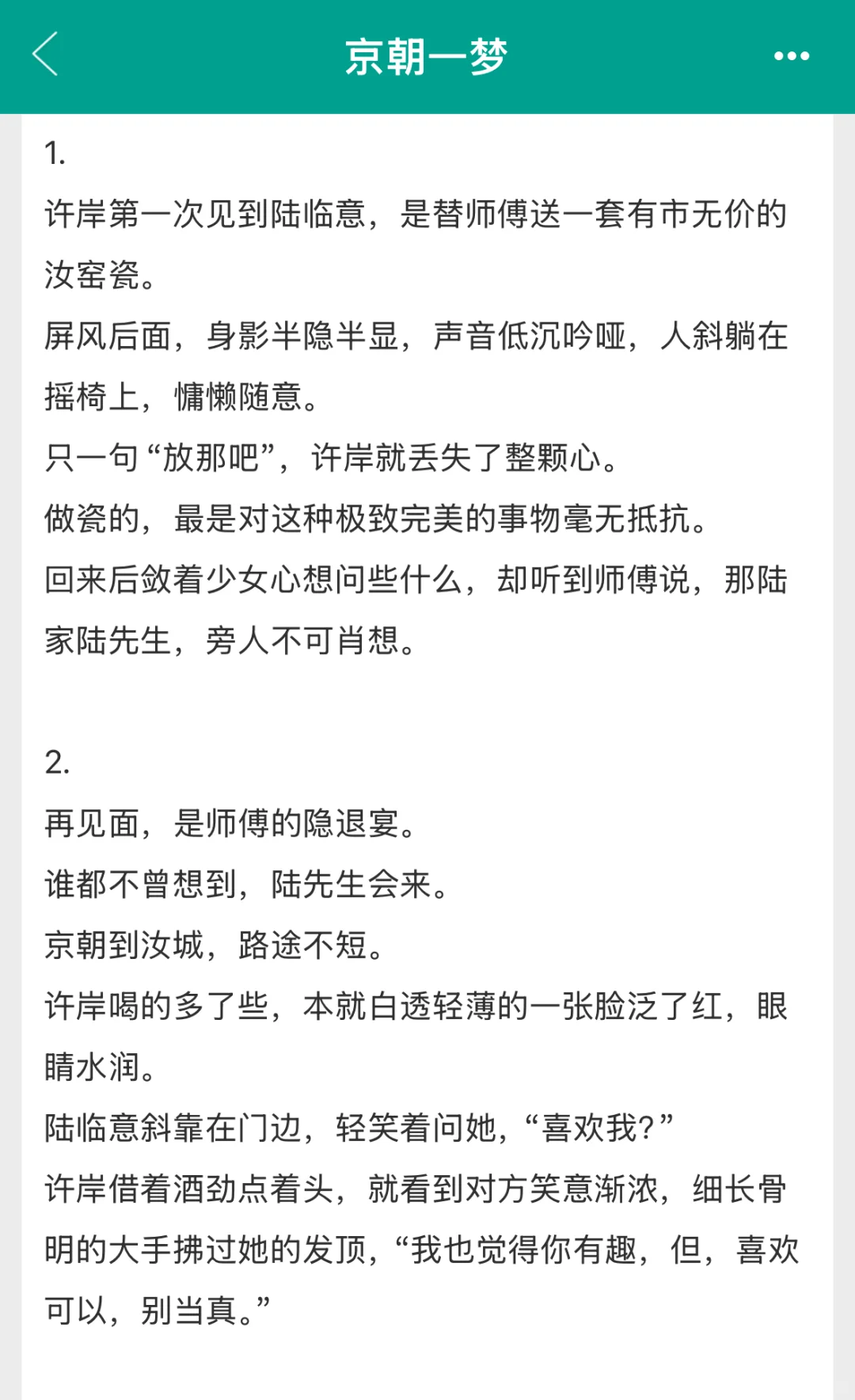 好看到我在床上打滚啊啊啊啊