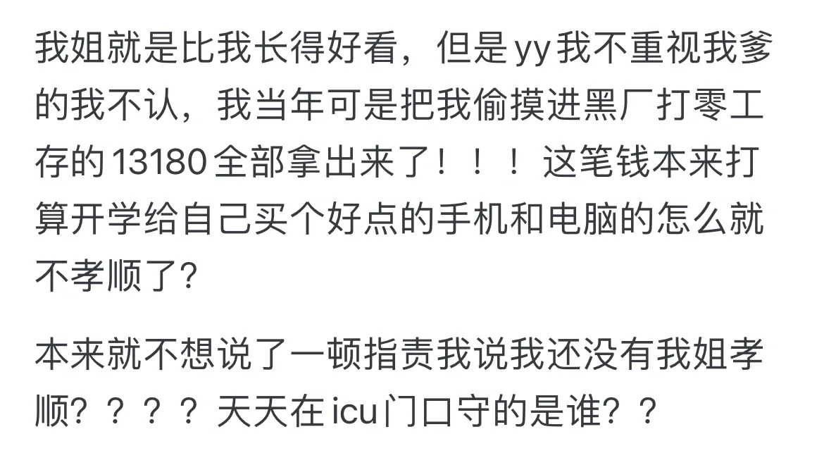 长得漂亮难道真的很重要吗？