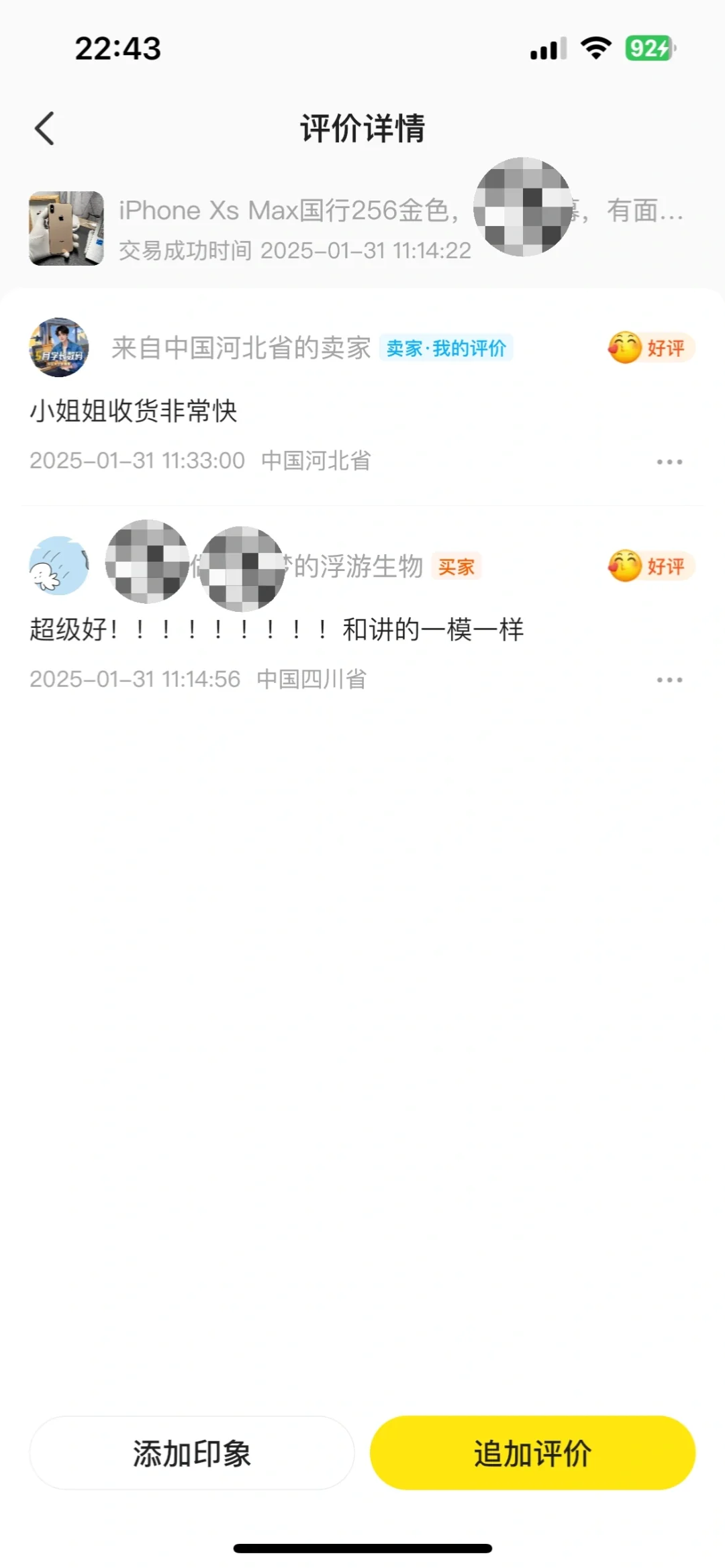 成功帮一名女大学生拿下一台iPhone XsMax