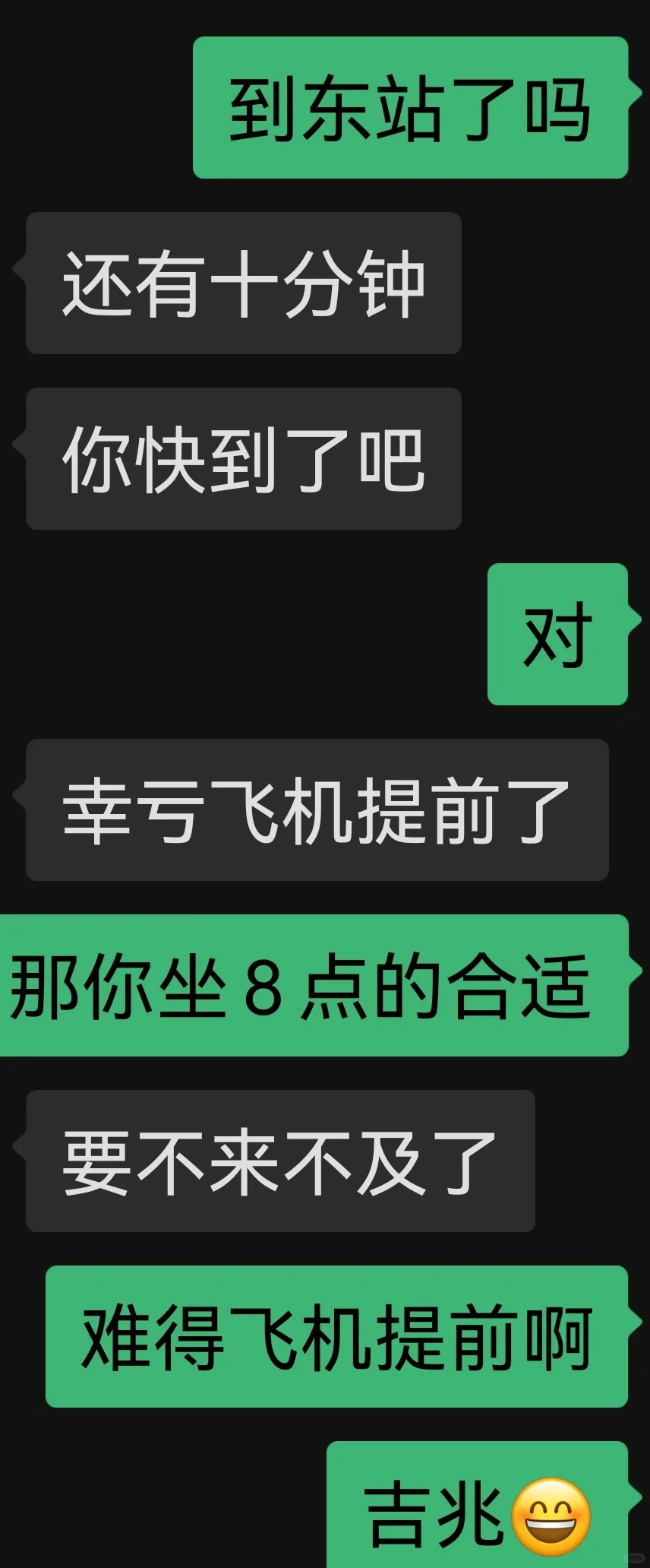 40+老阿姨马上千里奔现了