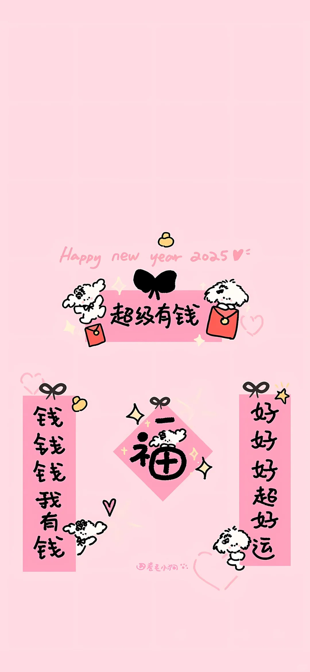 送你一张新年壁纸｜粉色高清壁纸绝绝子！