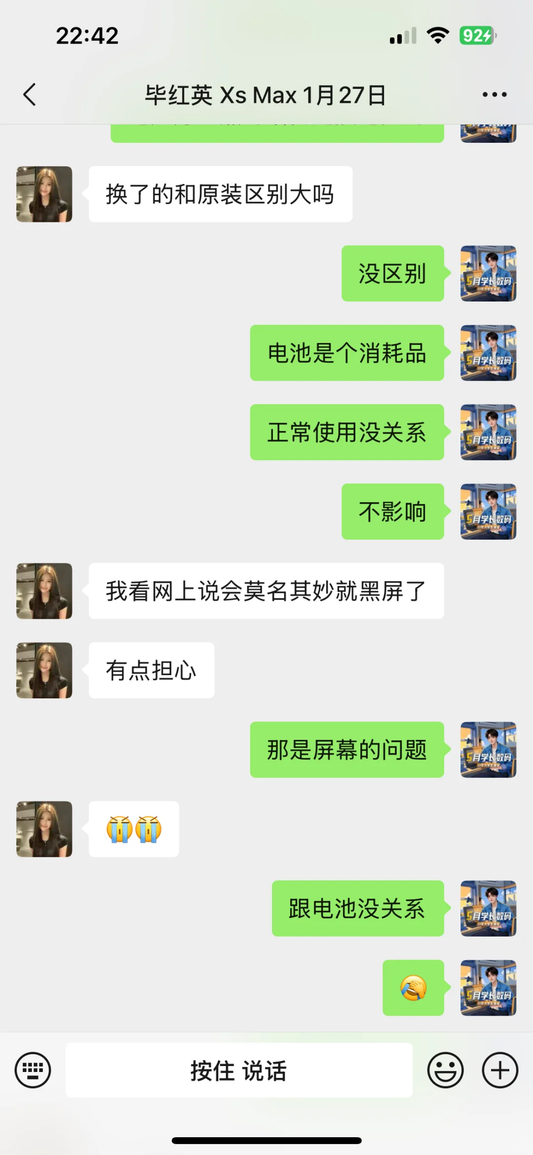 成功帮一名女大学生拿下一台iPhone XsMax