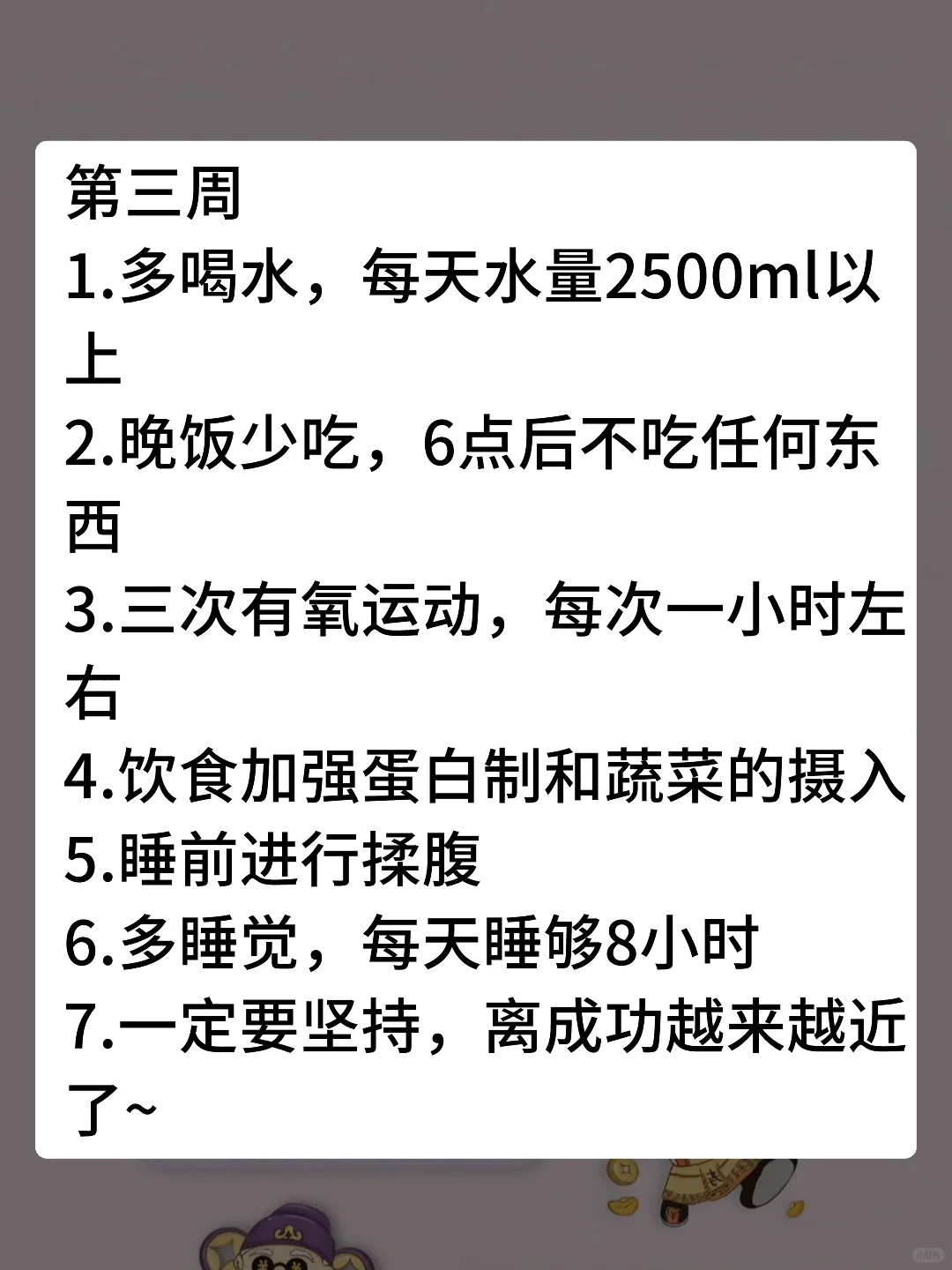 30天如何快速瘦下来，我从124到103斤