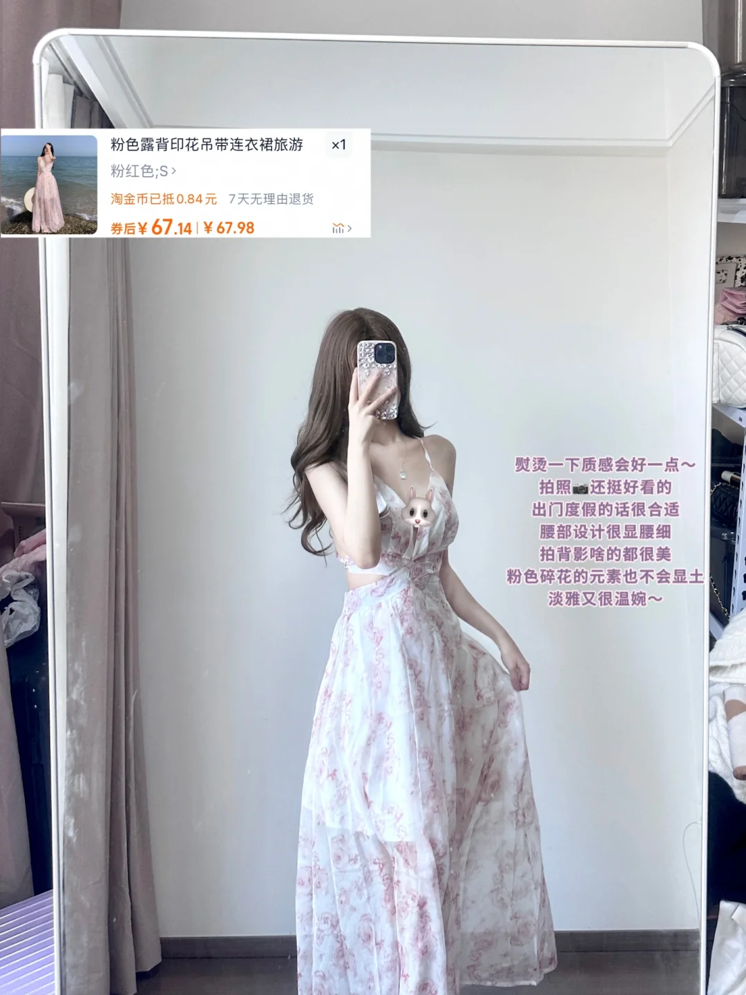 便宜衣服贵贵穿（不过百的明艳大美人裙裙