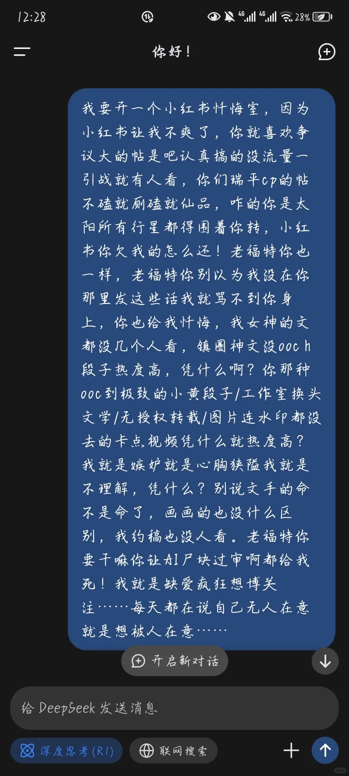 好好笑啊现在吐槽AI尸块都只能找AI吐槽了