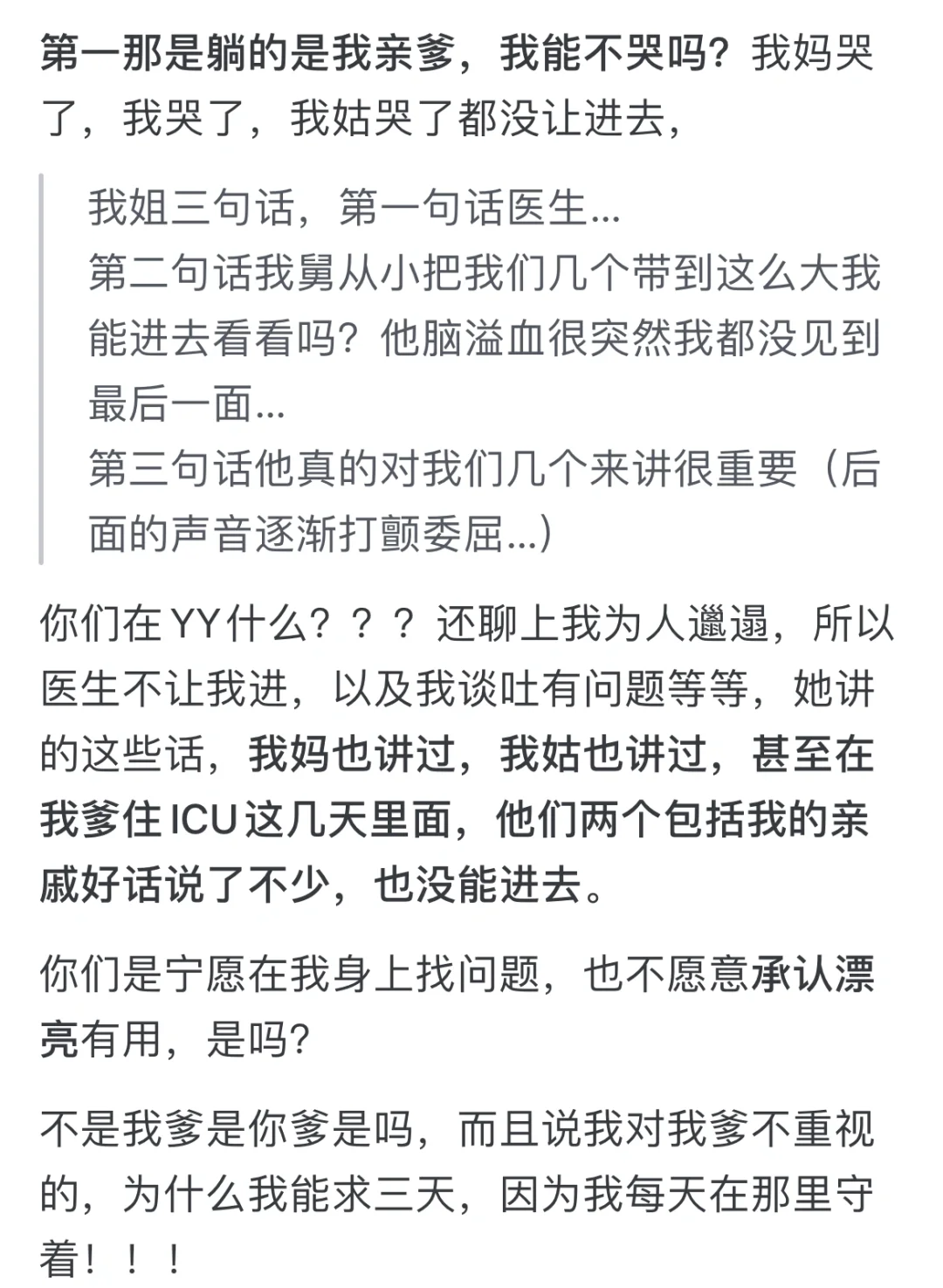 长得漂亮难道真的很重要吗