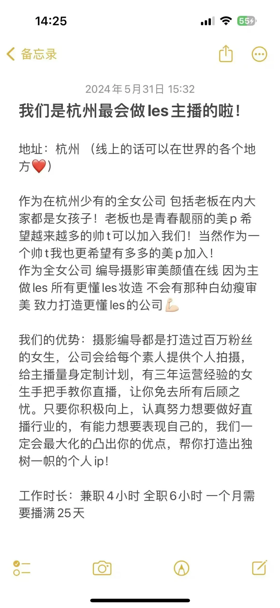 杭州全女公司上班快le的一天