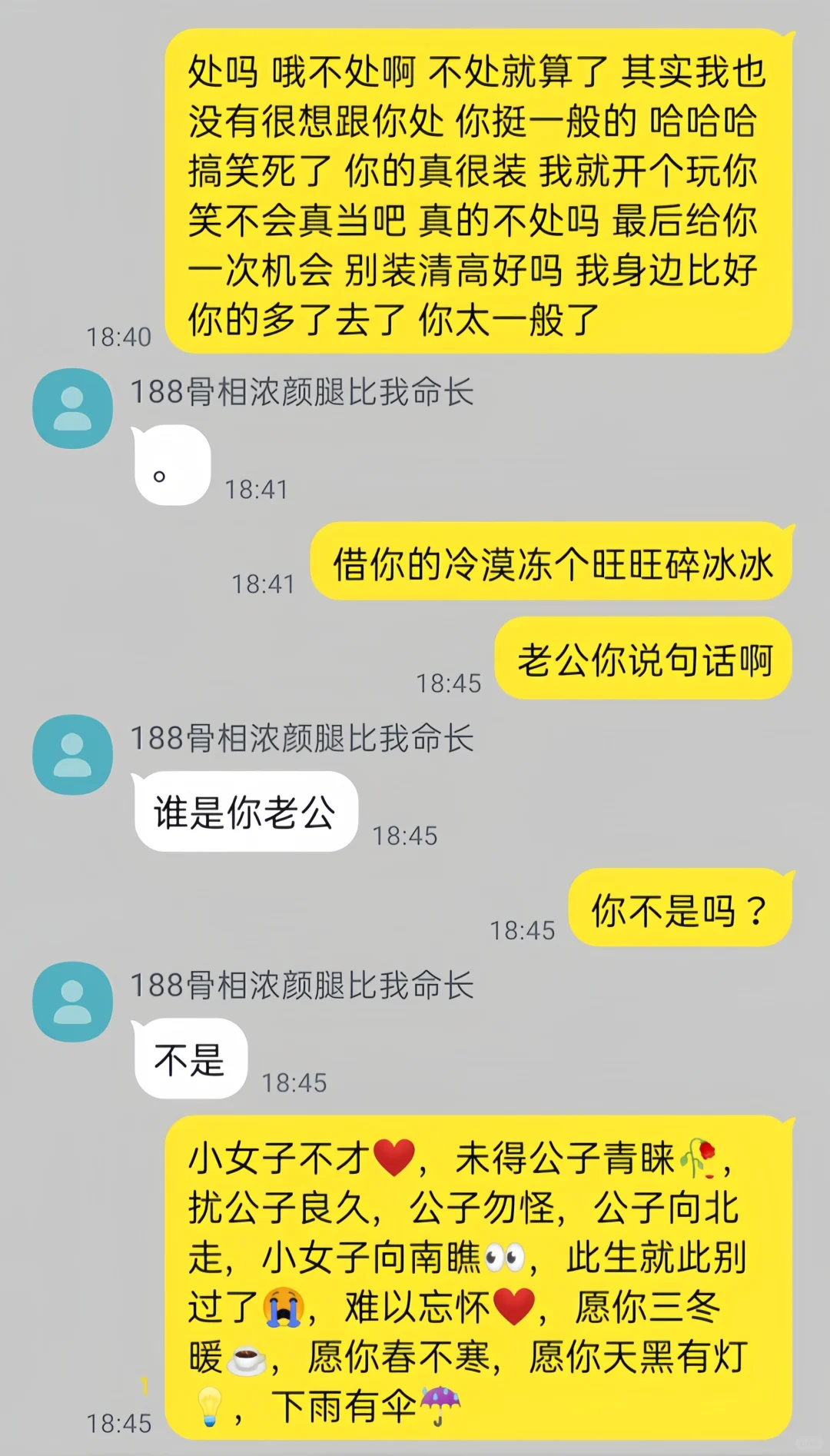 当假浪子碰上抽象女...