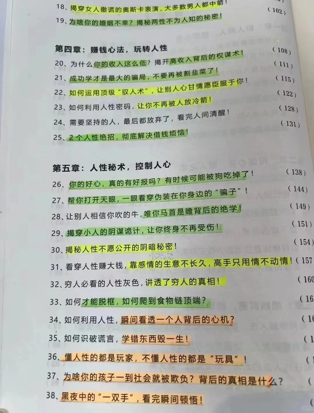 什么可以看出女生很聪明