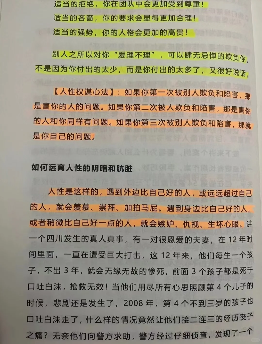 什么可以看出女生很聪明