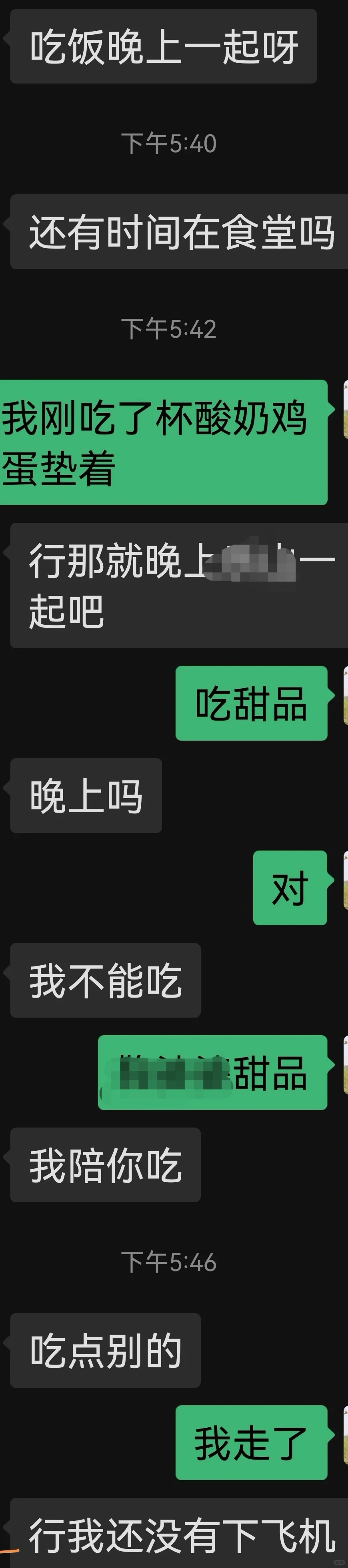 40+老阿姨马上千里奔现了