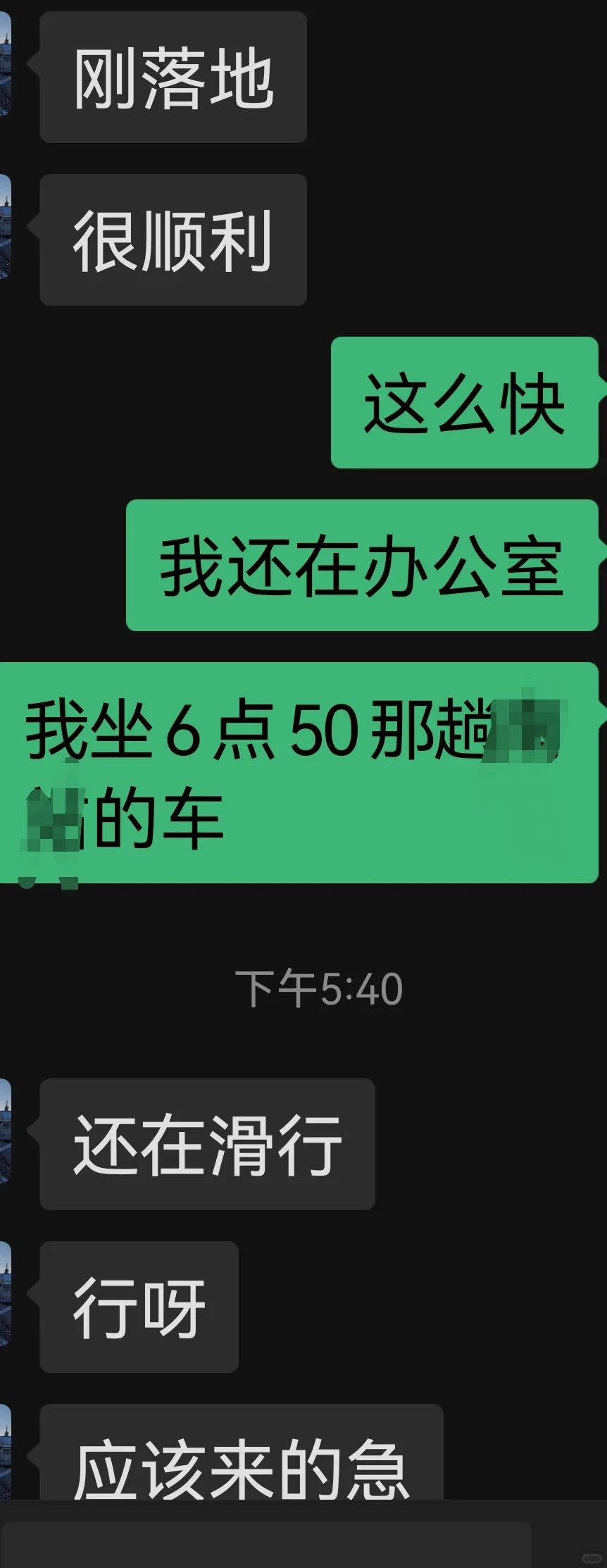 40+老阿姨马上千里奔现了