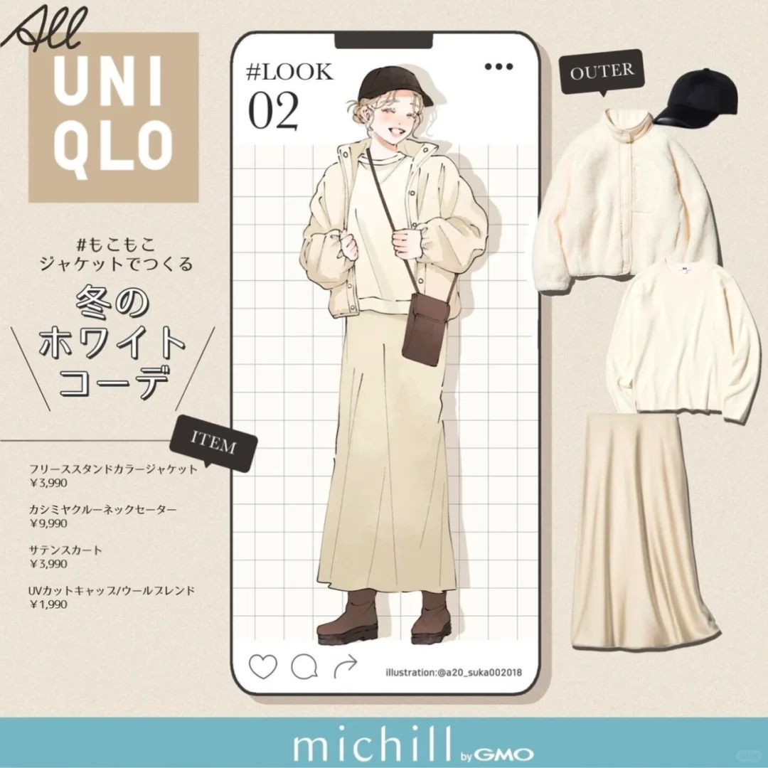 ?‍?ALL UNIQLO｜秋冬穿搭·日系叠穿·通勤极