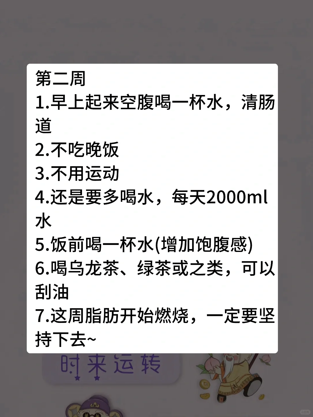 30天如何快速瘦下来，我从124到103斤