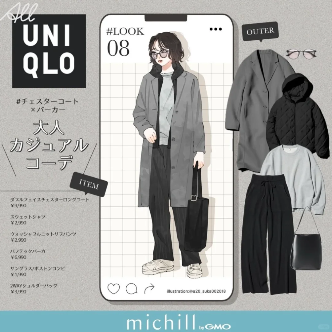 ?‍?ALL UNIQLO｜秋冬穿搭·日系叠穿·通勤极