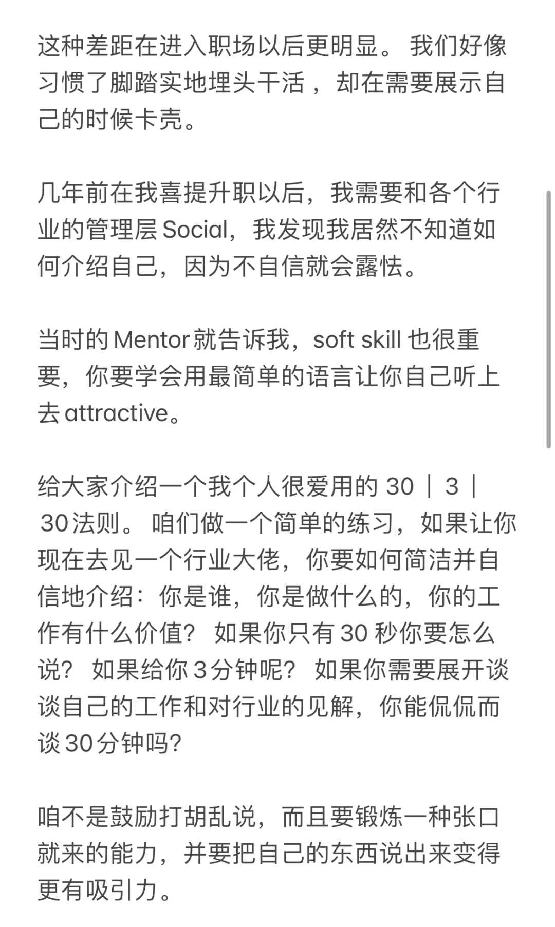 亚女在西方职场的生存法则（2）