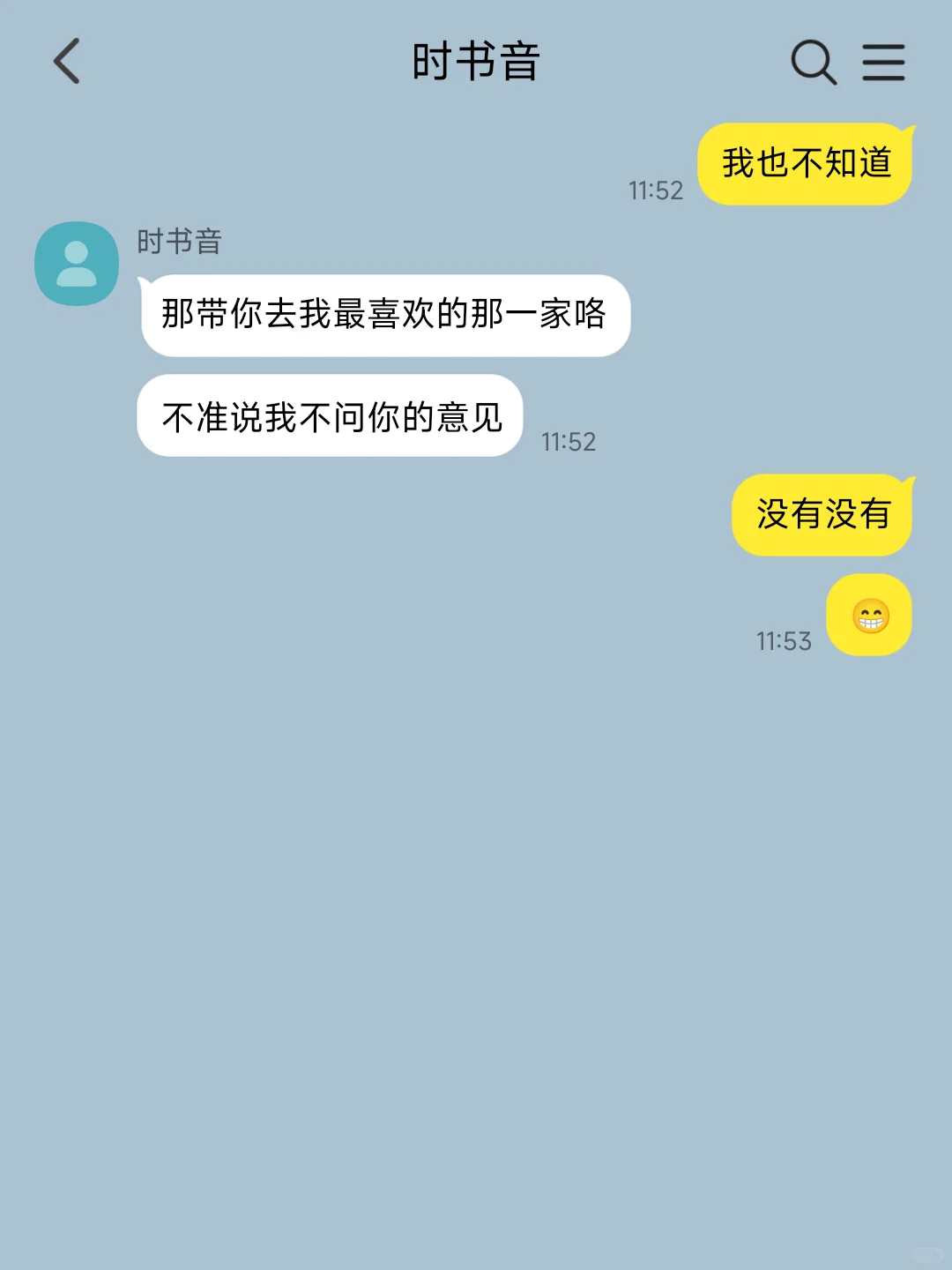 女神突然降临怎么办（2）