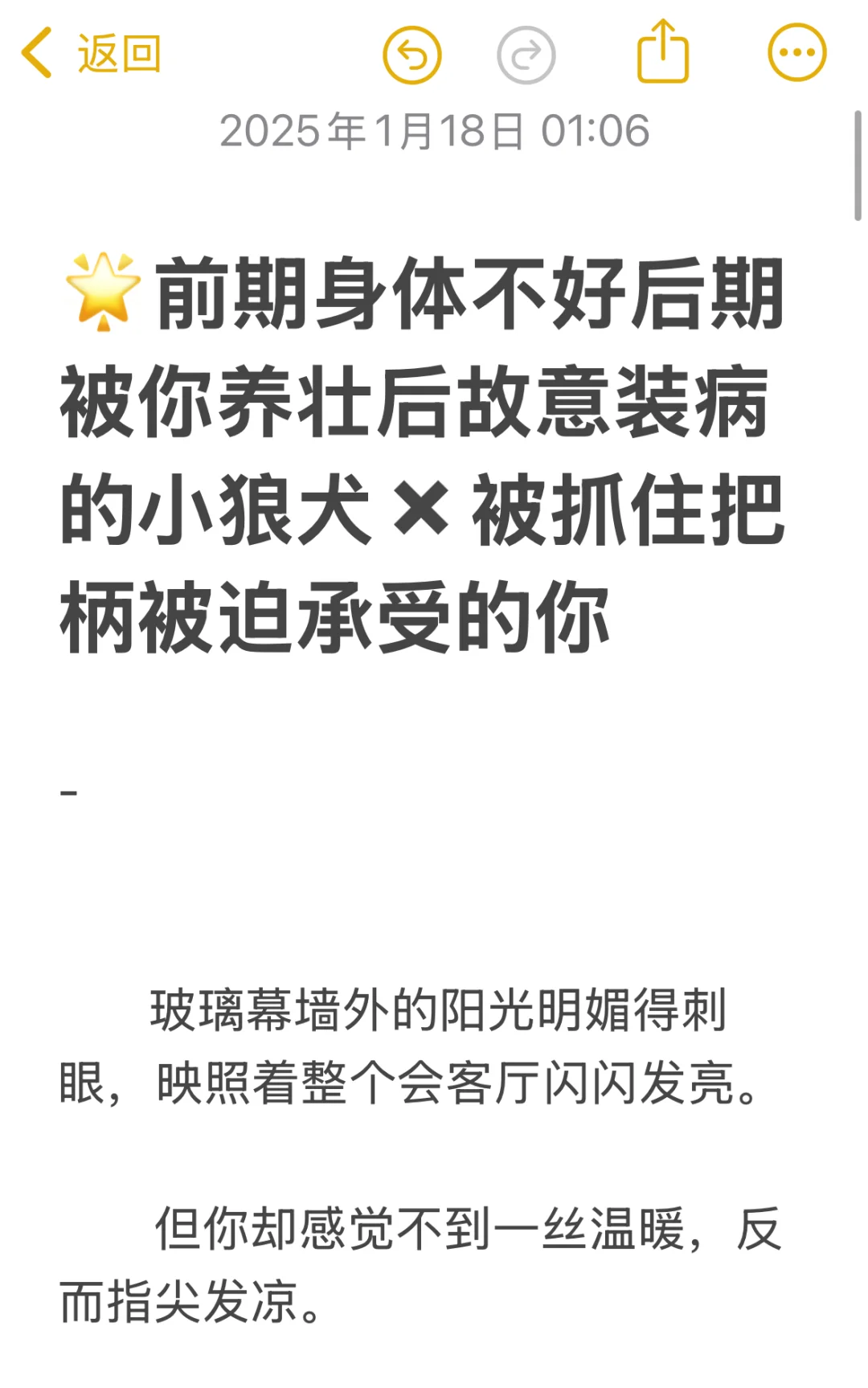 ?私人医生你✖️因为觊觎你频繁装病的狼犬