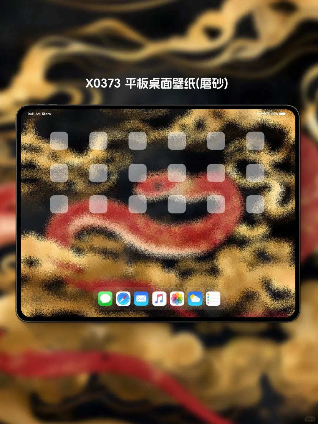 新年壁纸|灵蛇添福|ipad&手机壁纸｜高清4K