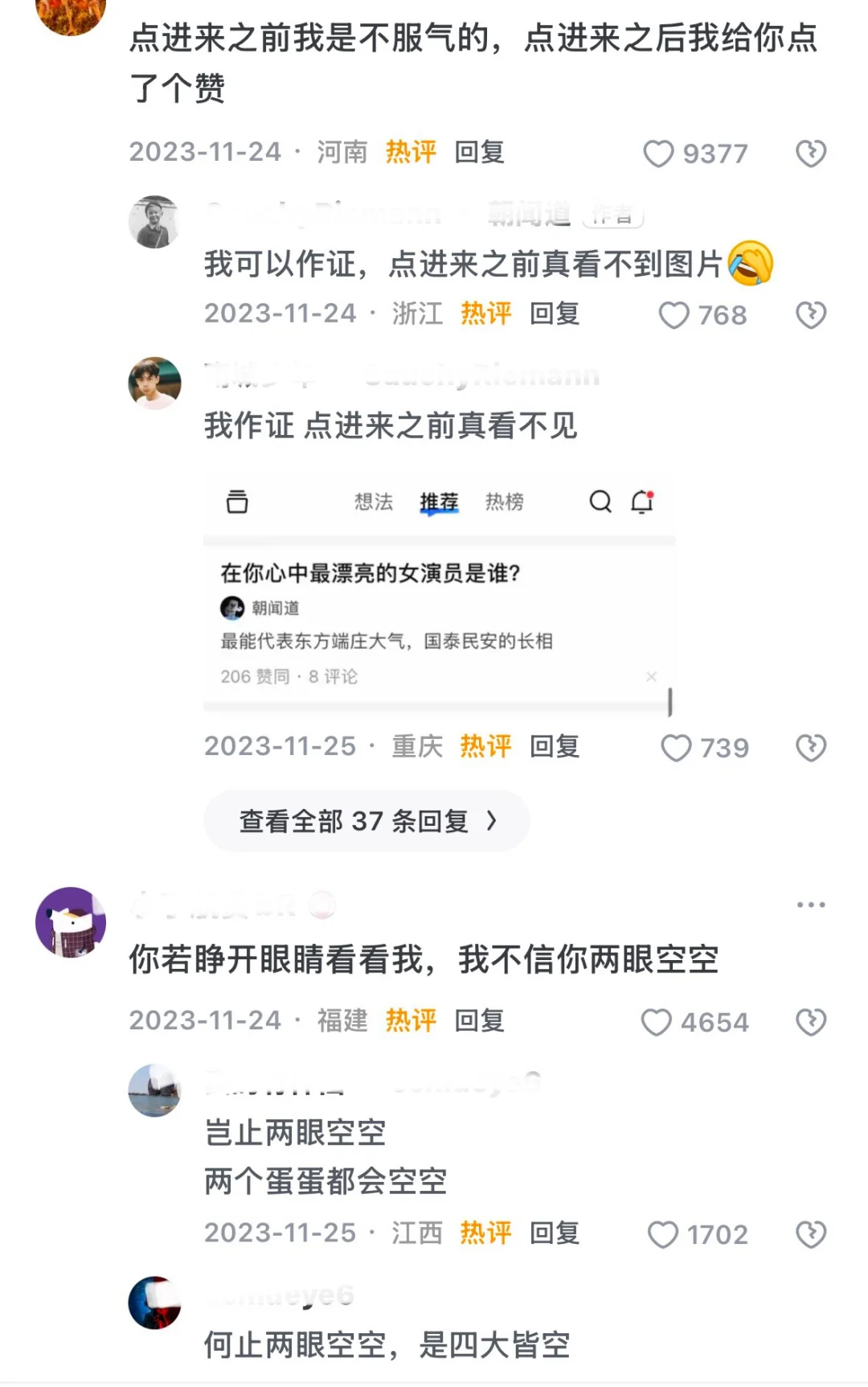 你觉得最漂亮的女明星是谁