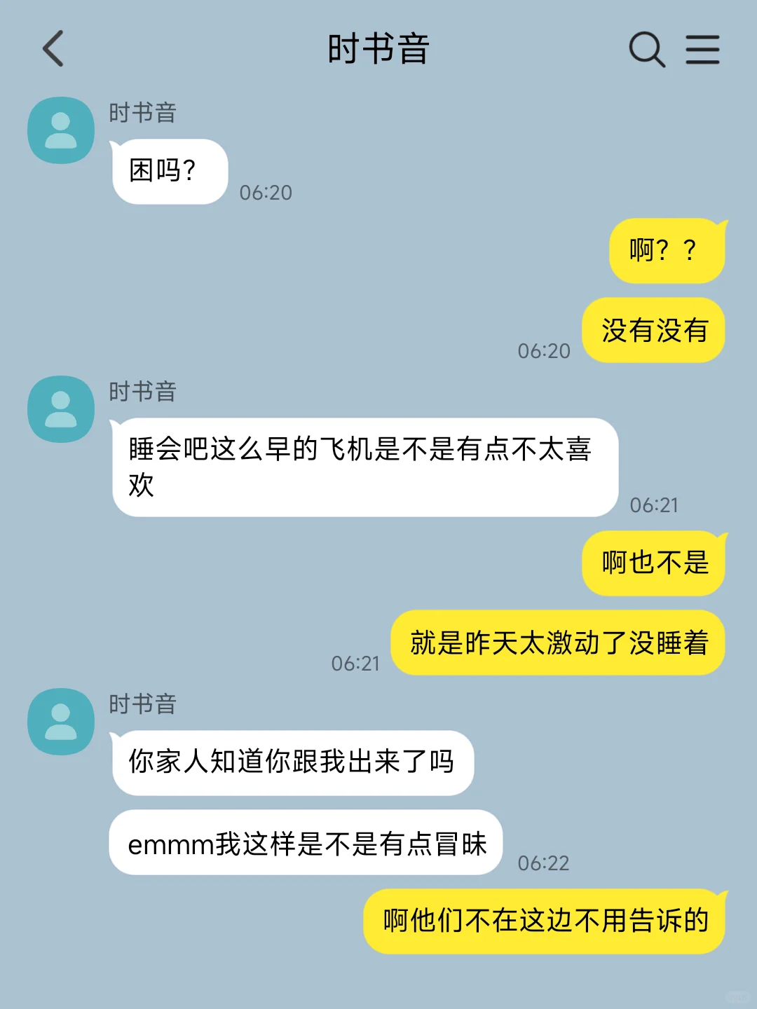 女神突然降临怎么办（2）