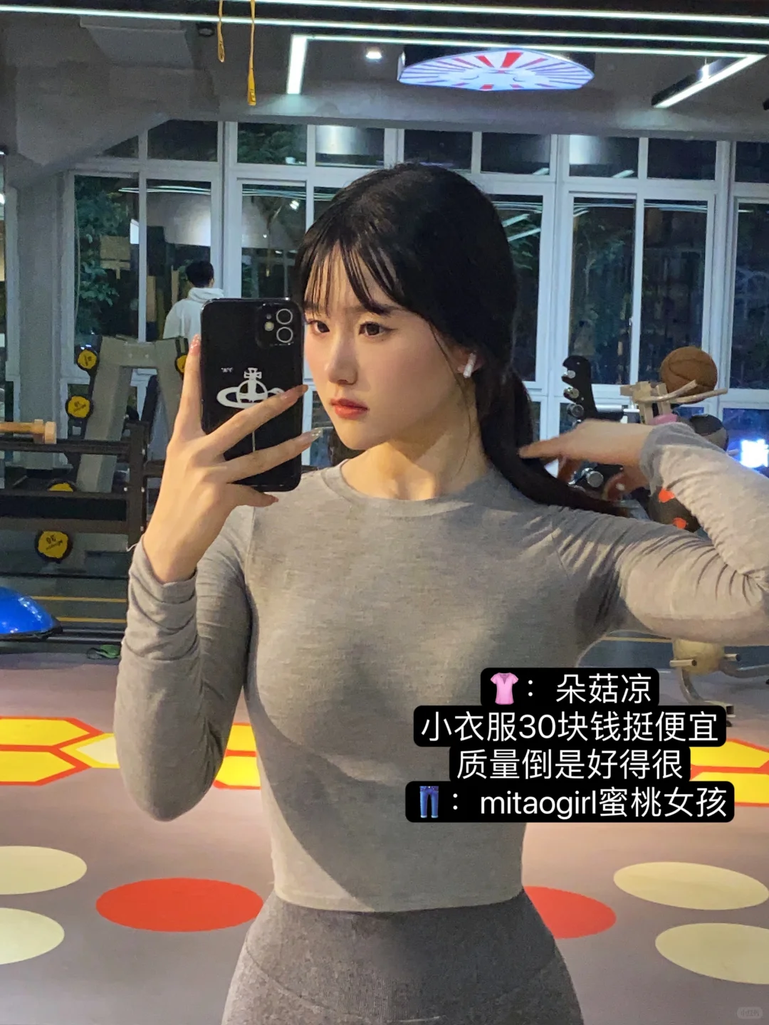 女大学生健身穿搭分享 🔗🏋🏻