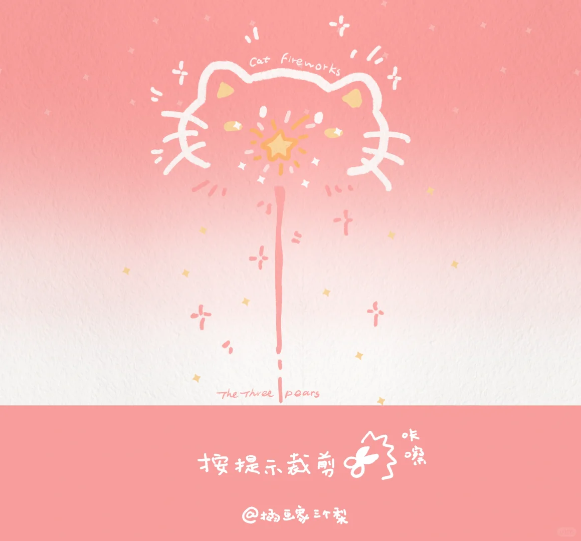 平板壁纸|新年烟花心想事成