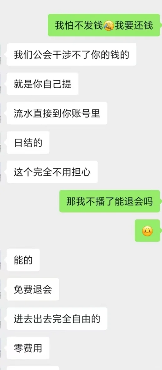 避雷紫萝二级挂靠工会旗下运营