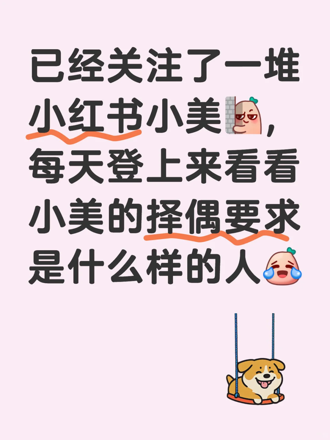 我关注了好多小红书小美