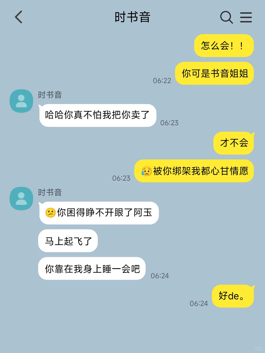 女神突然降临怎么办（2）