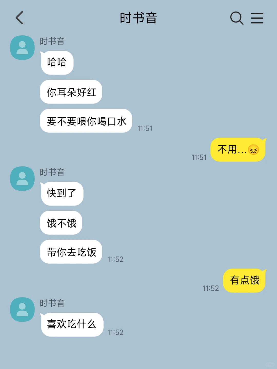 女神突然降临怎么办（2）