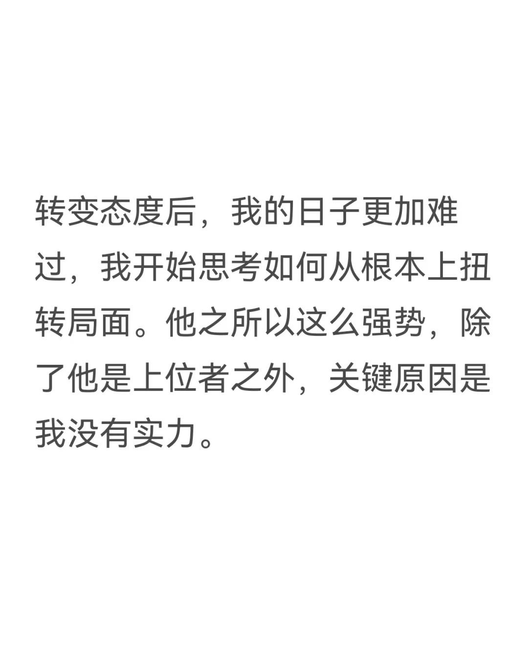 体制内女性向上管理：成为领导的心腹