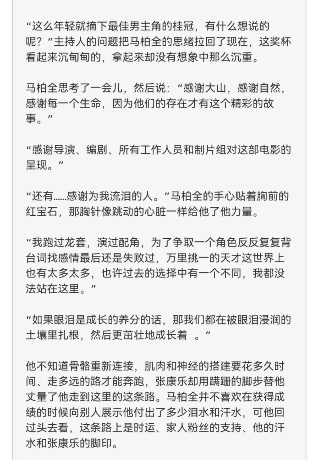 柏康i现背不要放过我宝藏女神好吗