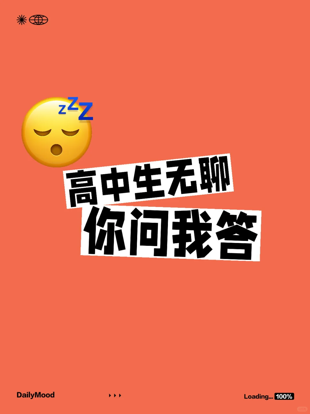 上海女高无聊