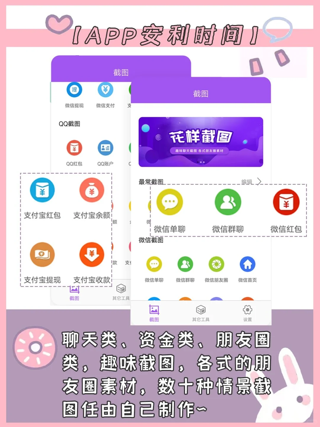 微商小㊙️密，大佬都在用的APP