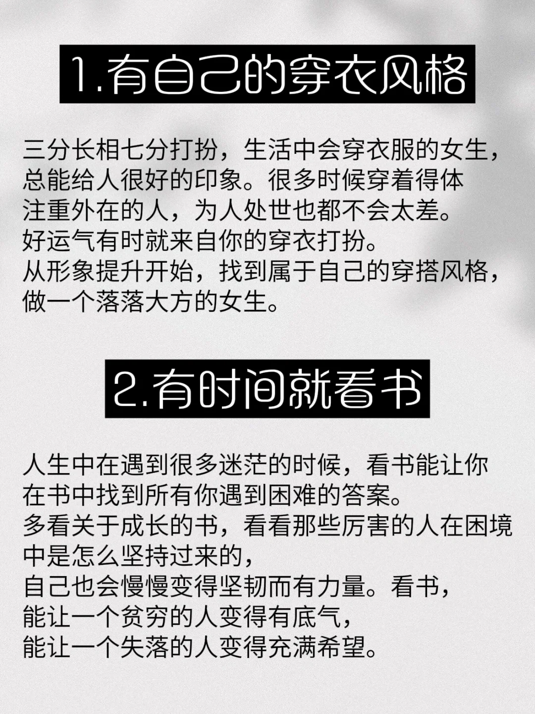 如何做个落落大方的女生12招摆脱唯唯诺诺