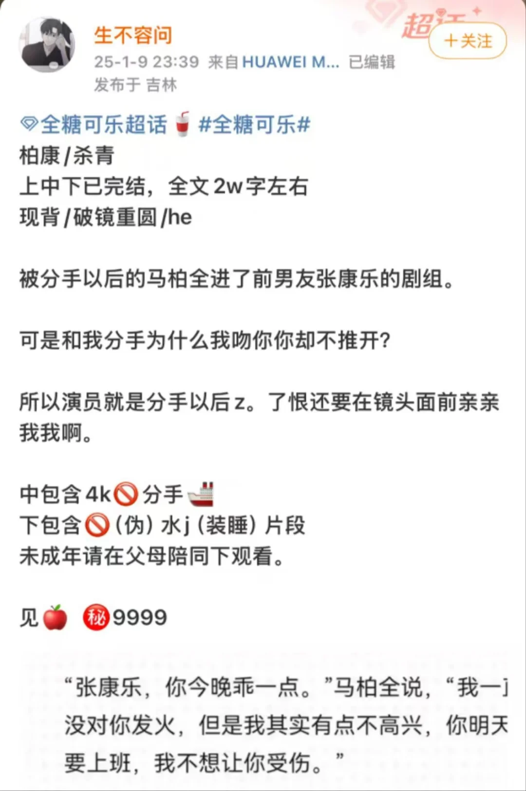 柏康??i现背不要放过我宝藏女神好吗