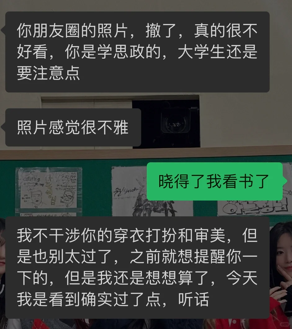 20岁晚上出去玩去朋友家睡被骂被打耳光