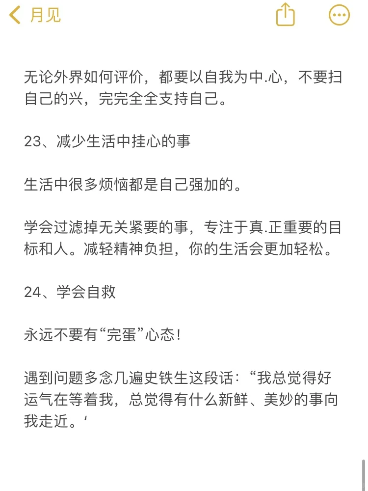 男人眼里，什么样的女人魅力爆棚!