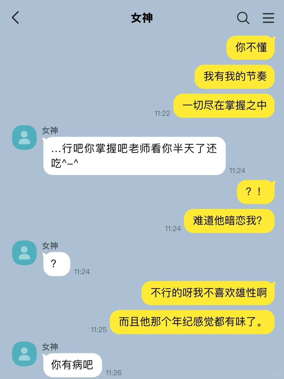 GL｜抽象女追求女神就这个样子。2