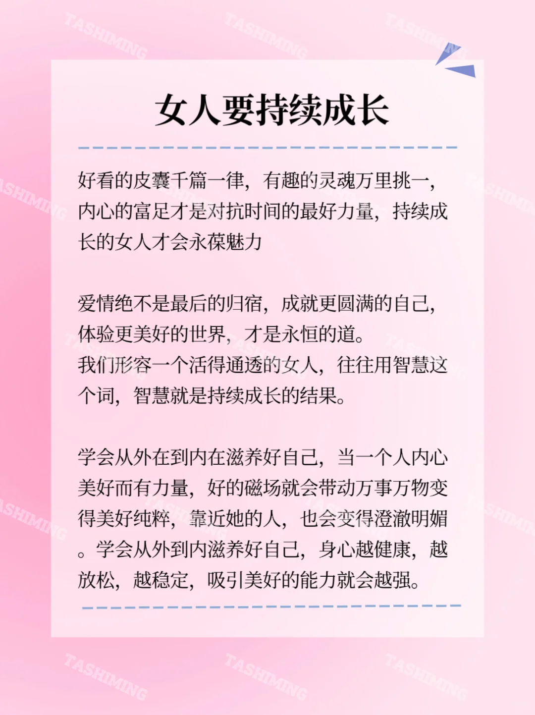 学会这3点，你就是魅力女人‼️