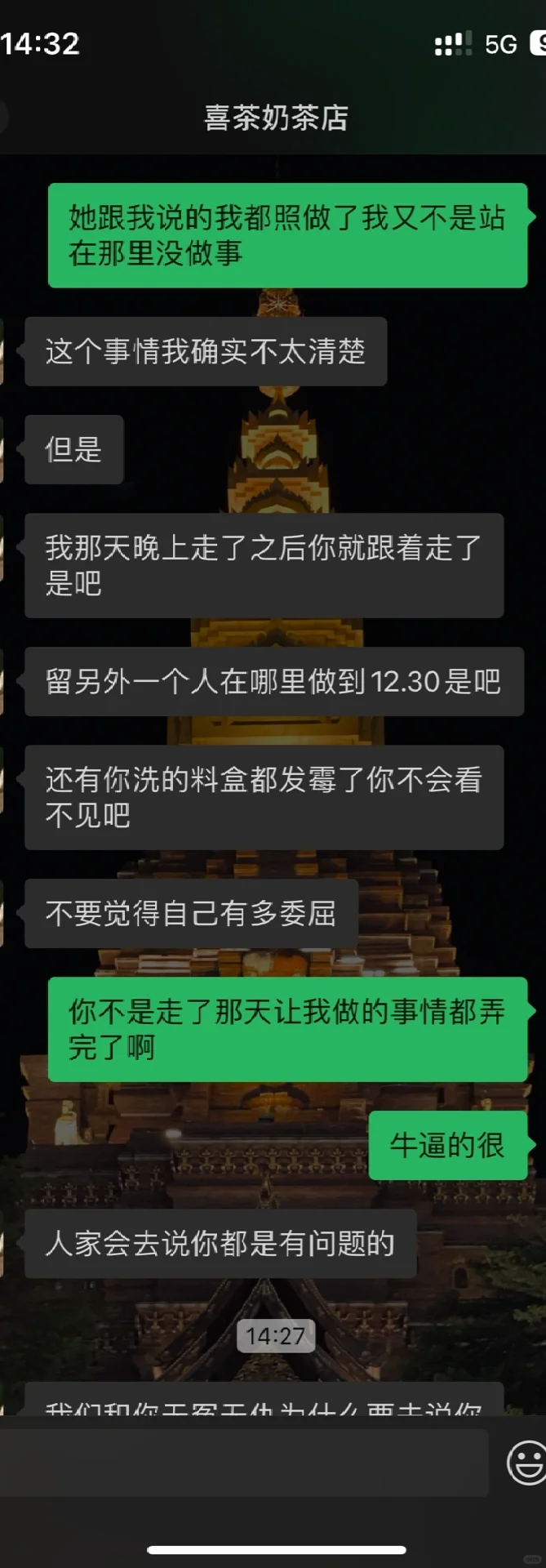 避雷这辈子别去喜茶加盟店上班了！纯恶心！