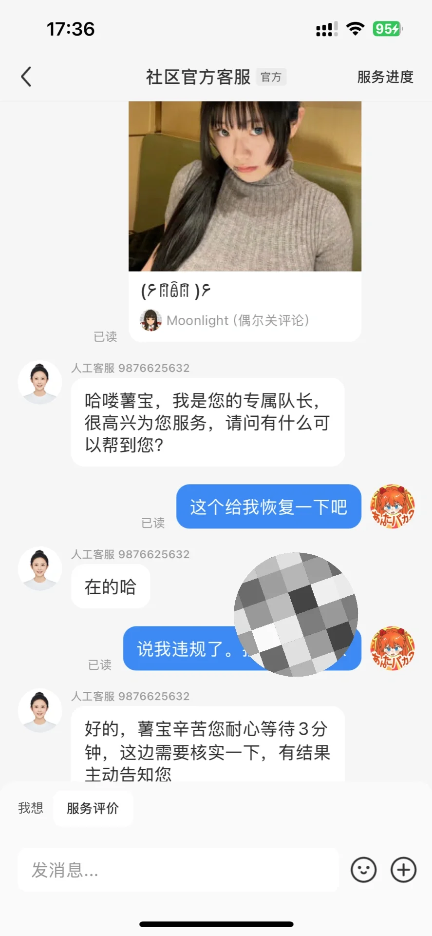 因为身材原因发不出的两张（见图三）