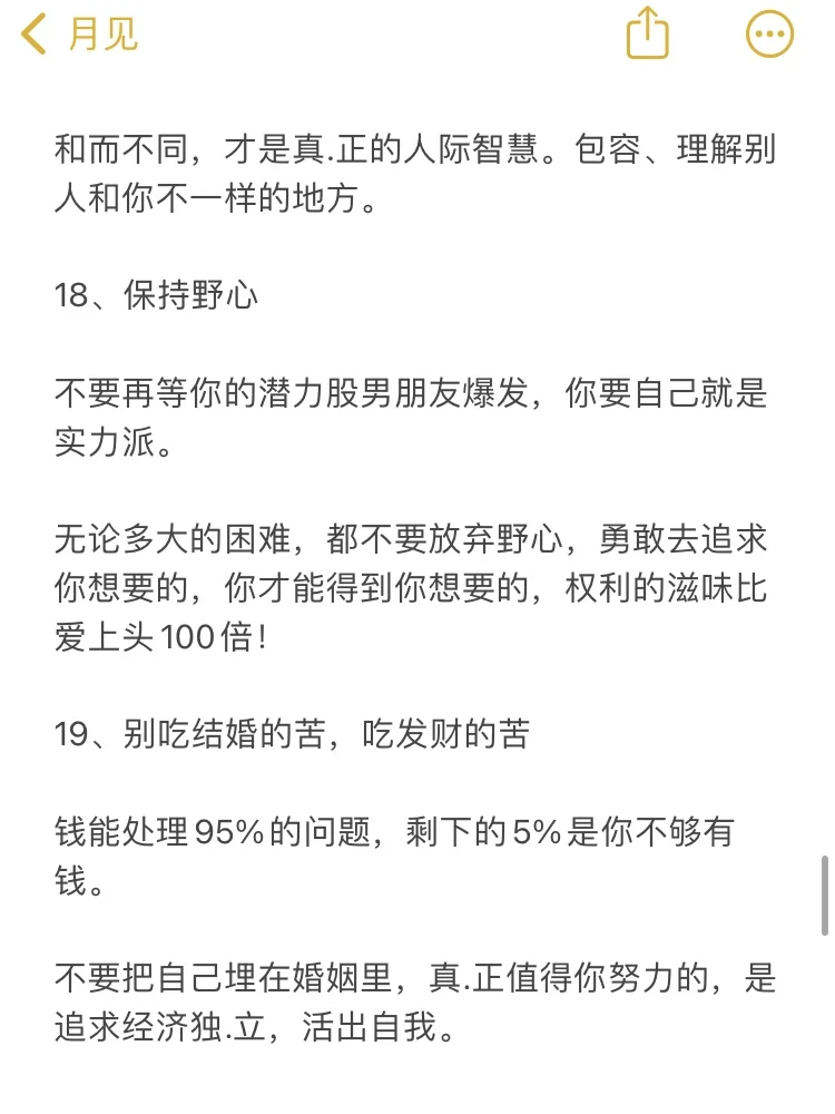 男人眼里，什么样的女人魅力爆棚!