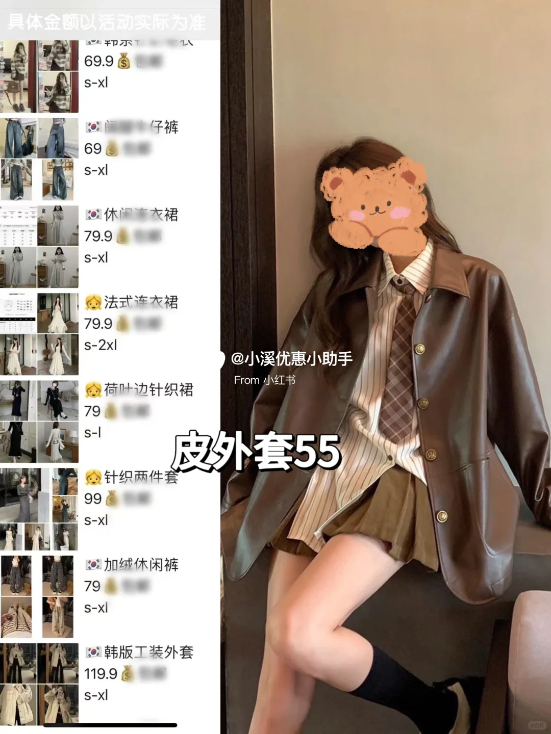 韩女一周穿搭不重样～新年新气象新衣服