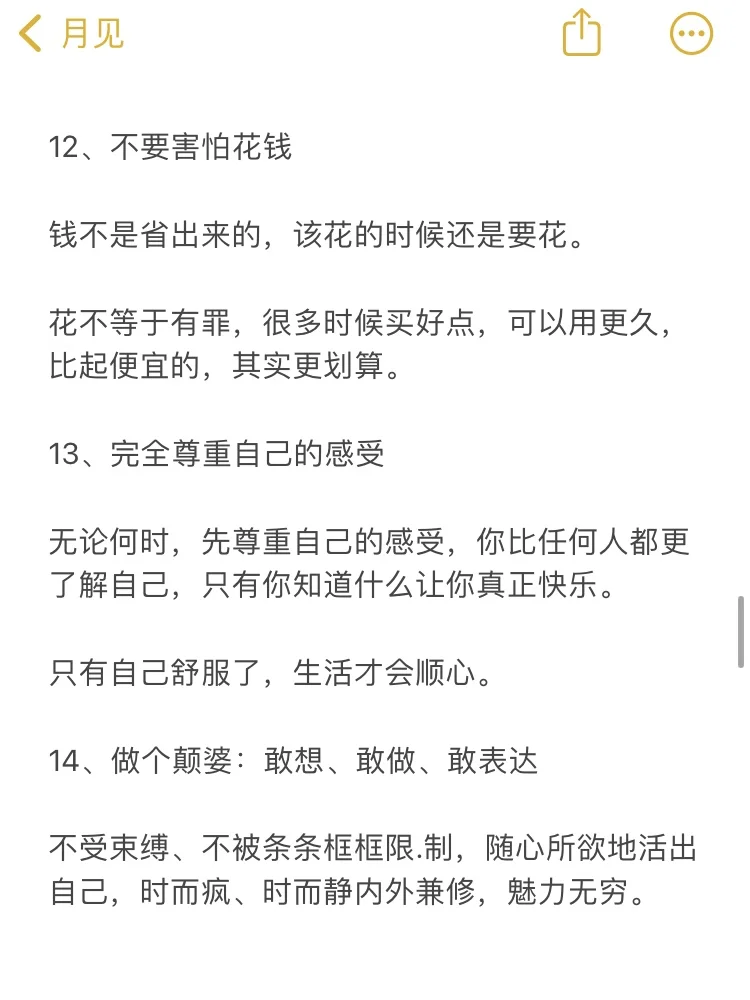 男人眼里，什么样的女人魅力爆棚!