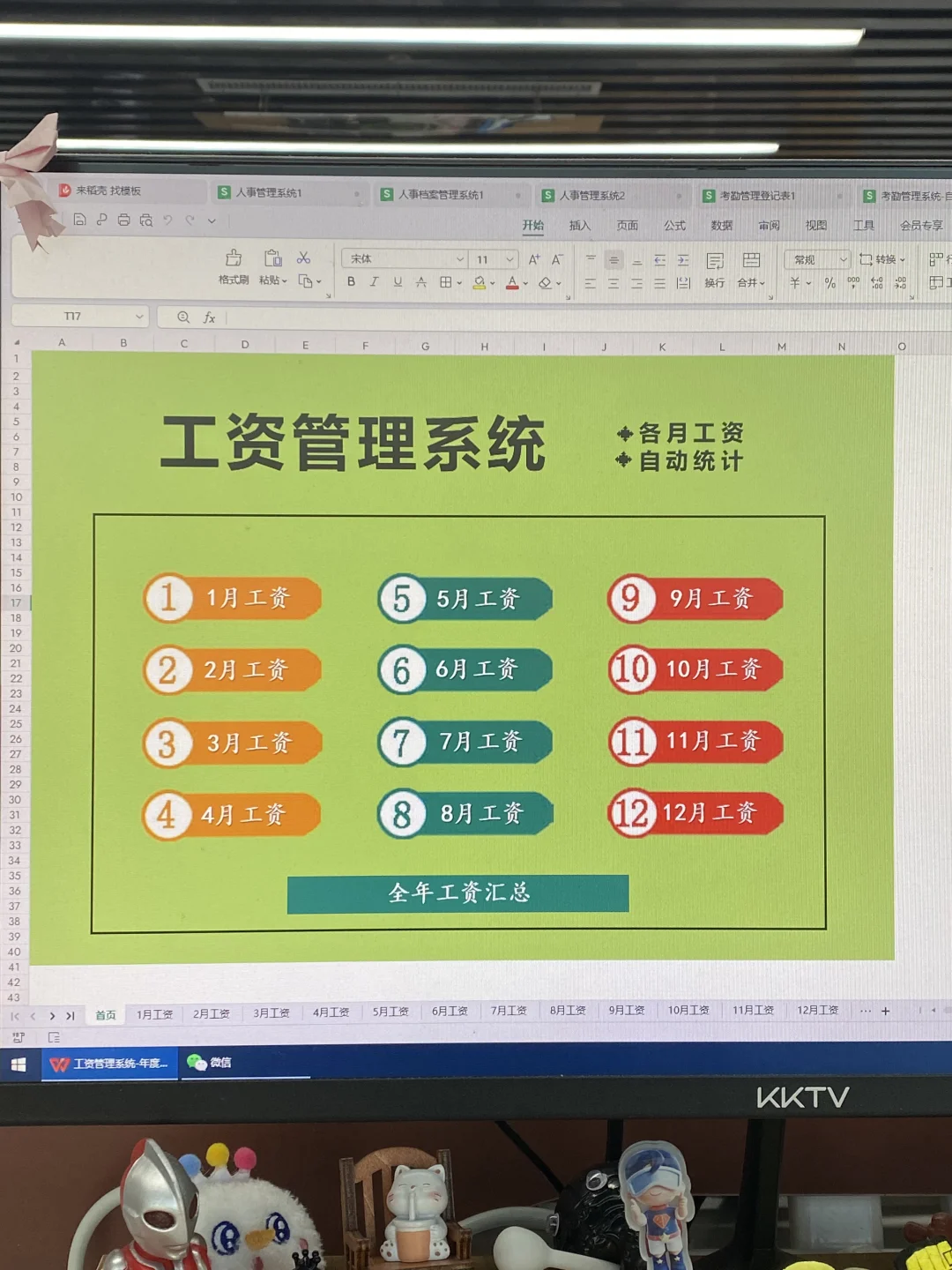 公司新来的98年人事，月入1w，太厉害了?